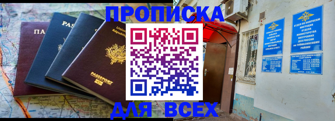 прописка регистрация в Слободской