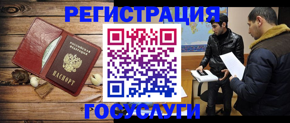 временная регистрация в Слободской