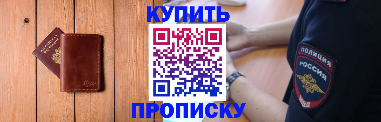 временная регистрация 2025 в Слободской