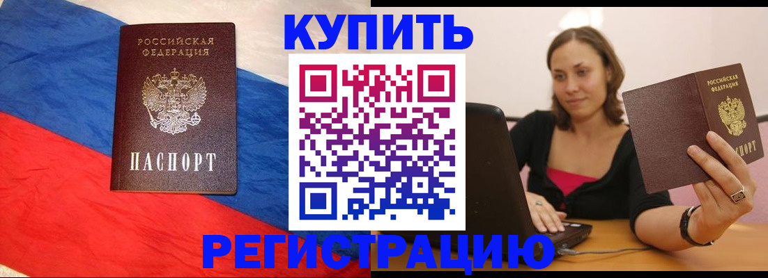 прописка иностранных граждан в Слободской