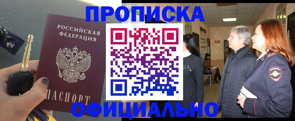 прописка паспорт в Слободской