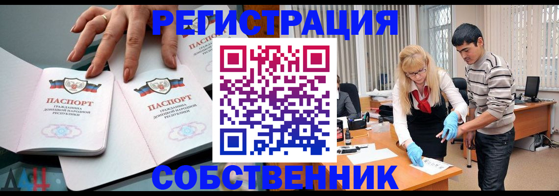 временная регистрация купить в Слободской