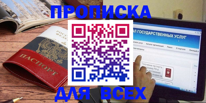 где прописаться в Слободской