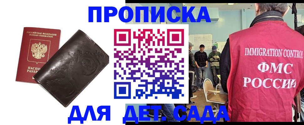 прописка для школы в Слободской
