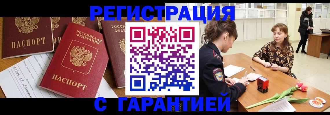 миграционный учет в Слободской